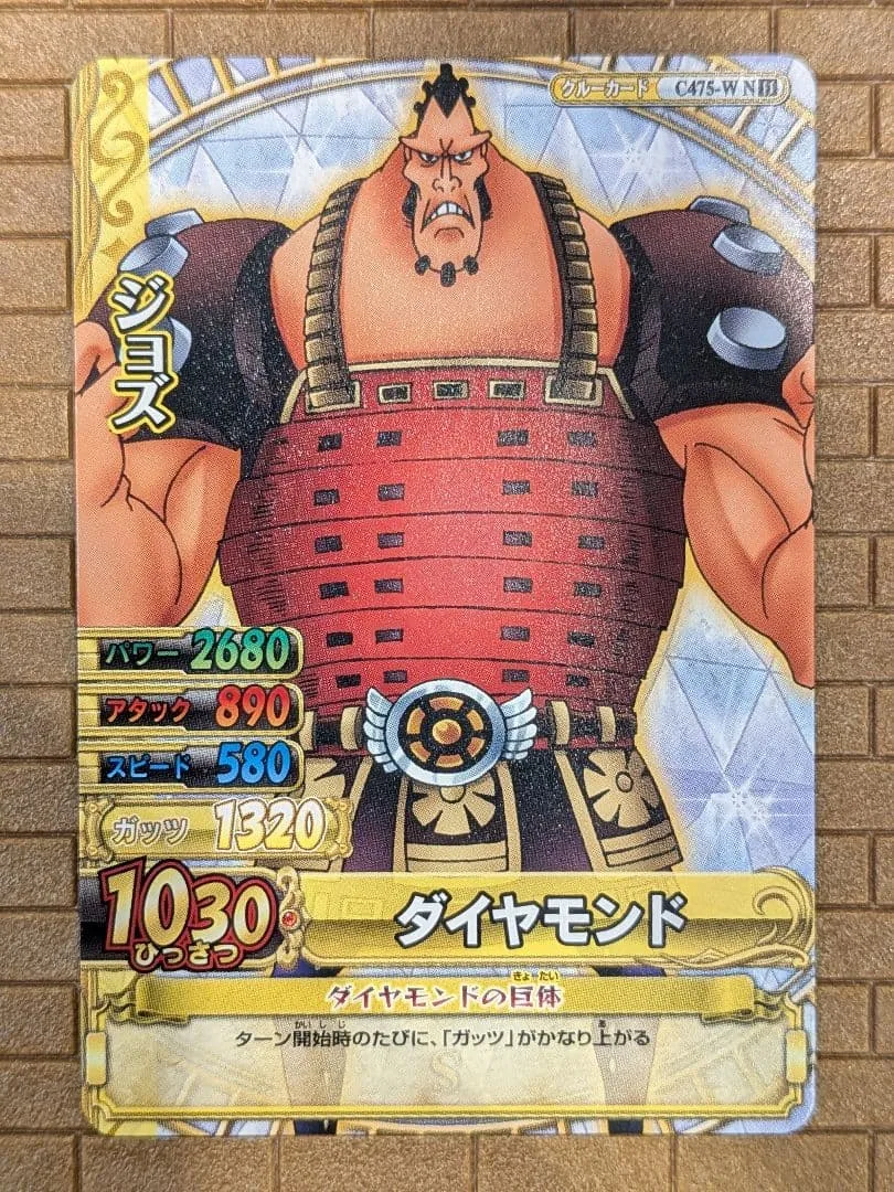 最終値下❗️ワンピース/カード/トレカ/ワンピーベリーマッチ/ジョズ/C475