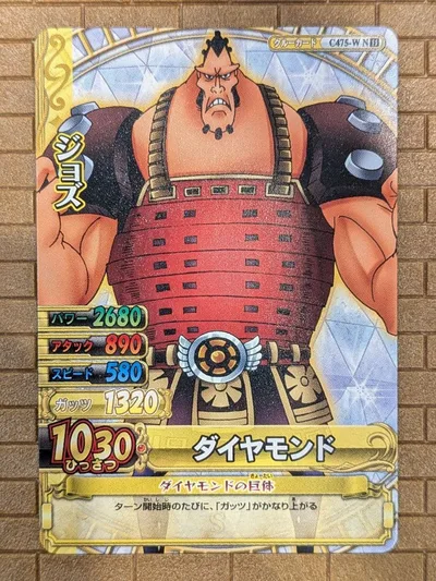 最終値下❗️ワンピース/カード/トレカ/ワンピーベリーマッチ/ジョズ/C475