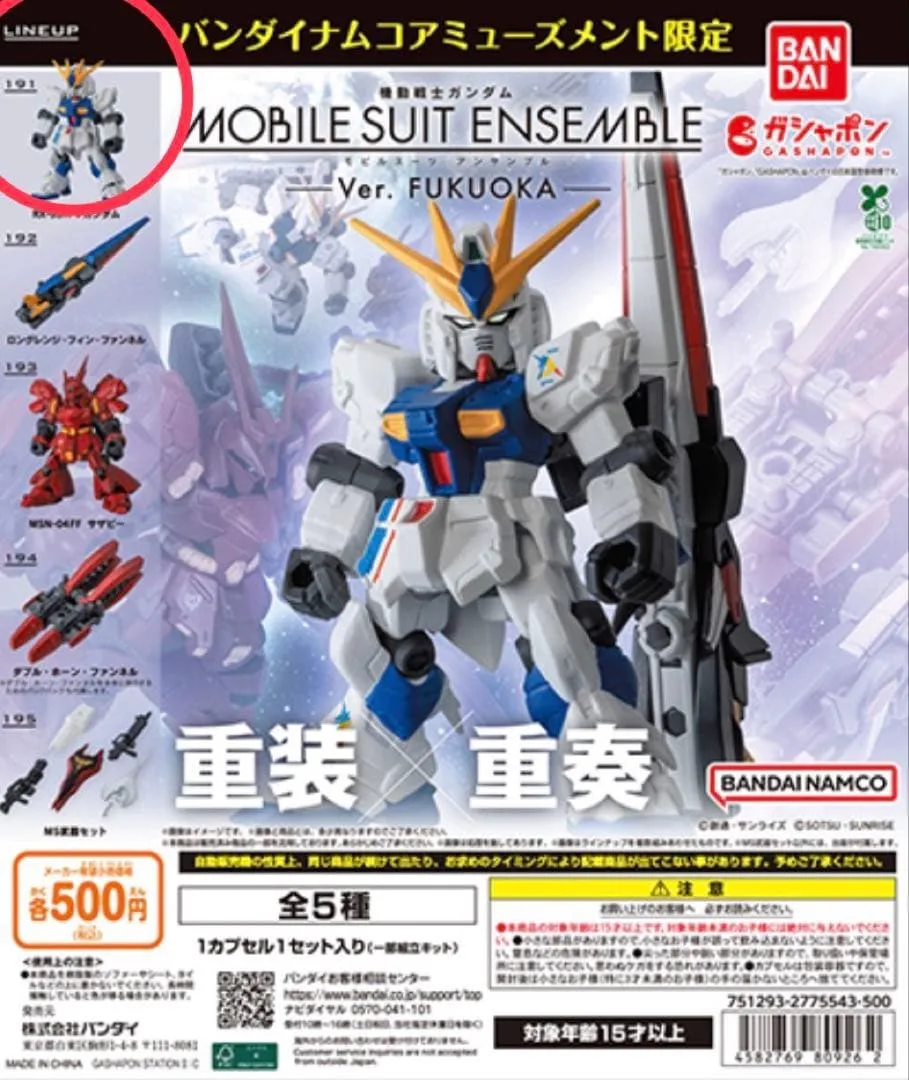 โมบิลสูทกันดั้ม โมบิลสูท Ensemble FUKUOKA Gundam②