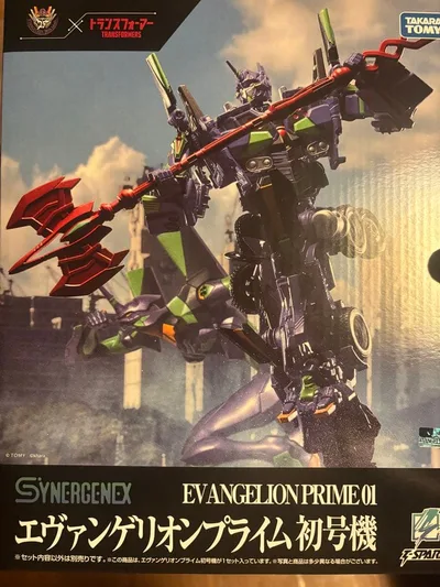 タカラトミー SYNERGENEX エヴァンゲリオンプライム初号機