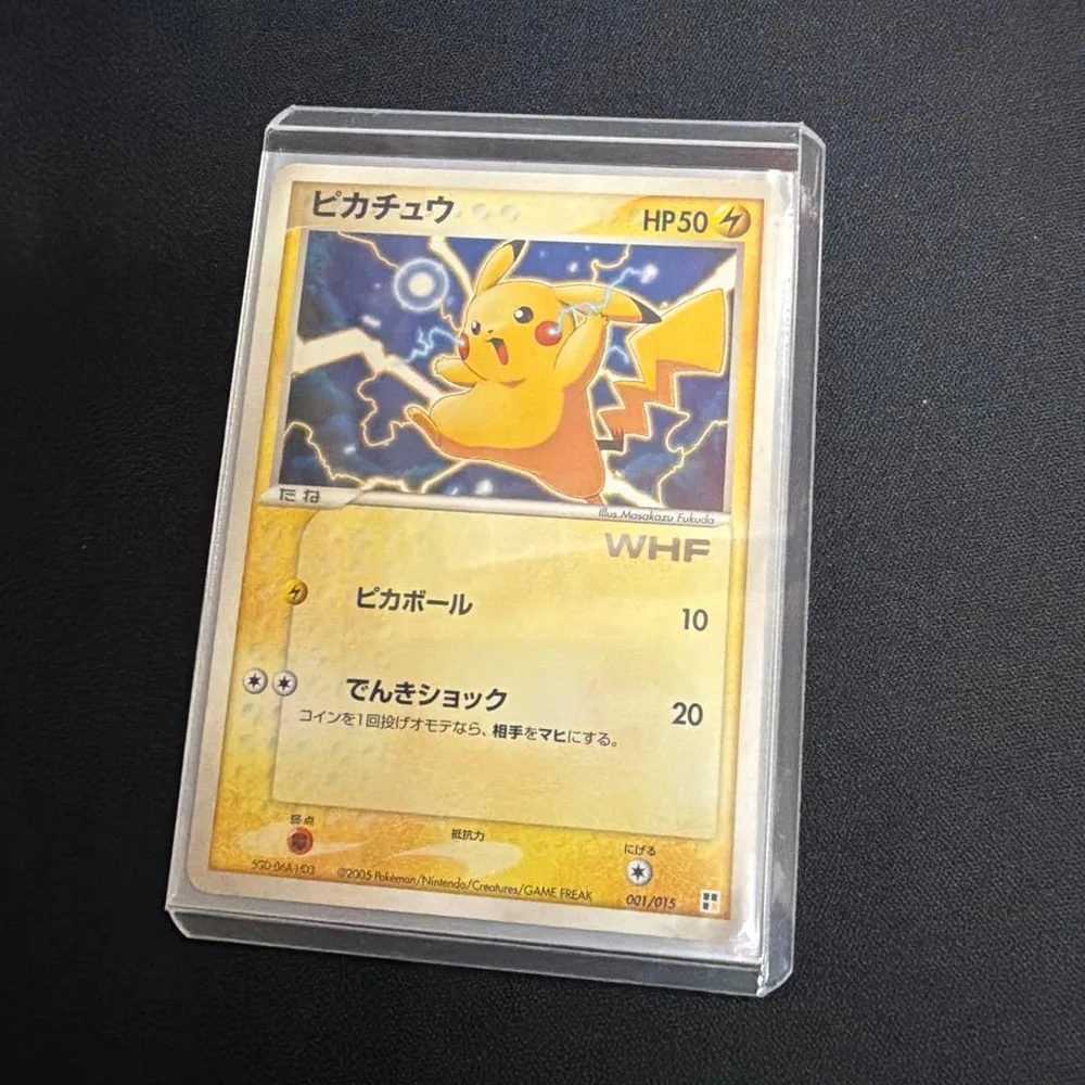 【ポケモンカード】超貴重!2005年 ピカチュウ ワールドホビーフェア ロゴ入り