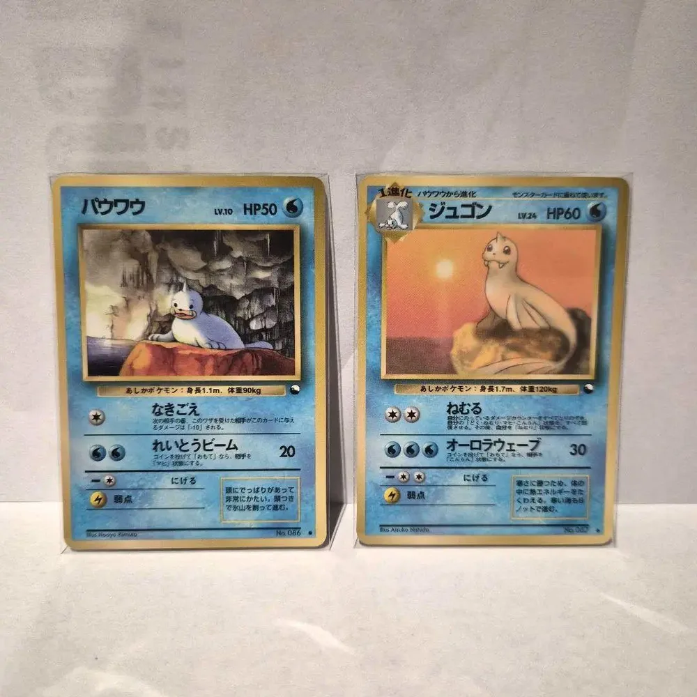 【美品】旧裏ポケカ パウワウ&ジュゴン 2枚セット