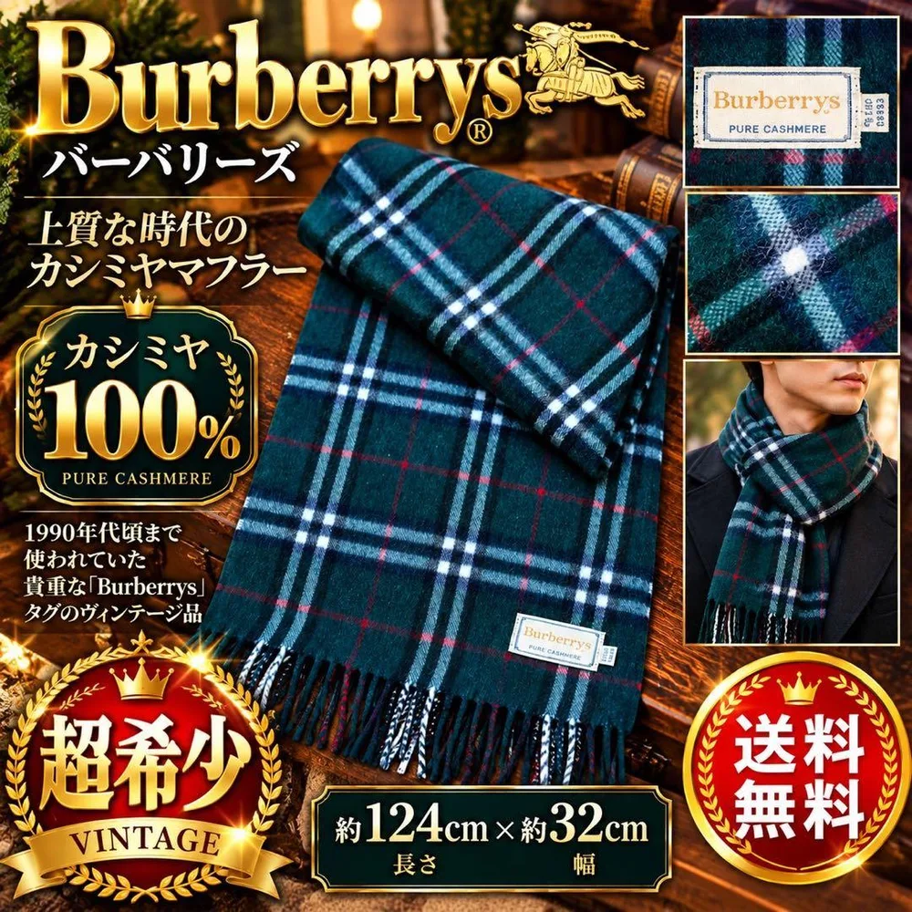 希少 Burberrys バーバリーズ カシミヤ100% マフラー 緑チェック