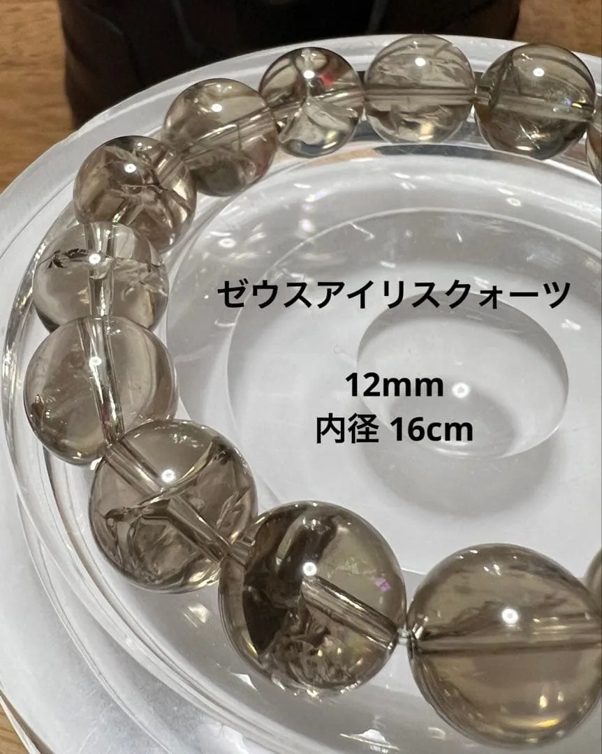 ゼウス アイリスクォーツ 12mm ブレスレット 虹