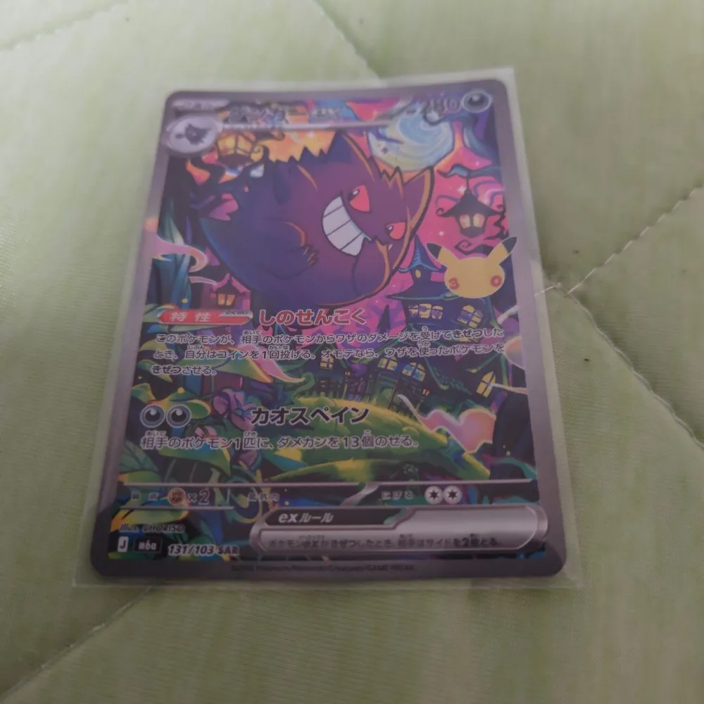 ゲンガーex SAR MEGA 拡張パック 30th CELEBRATION …
