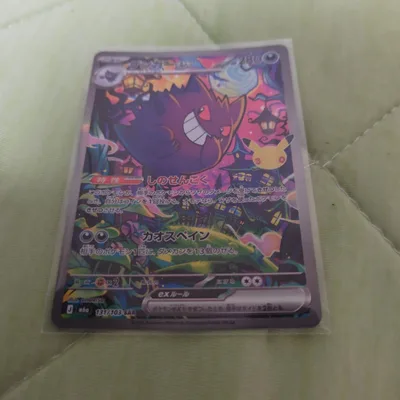 ゲンガーex SAR MEGA 拡張パック 30th CELEBRATION …