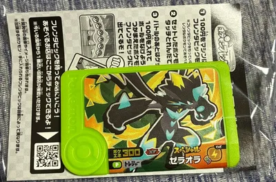 ポケモンフレンダ プロモ ゼラオラ
