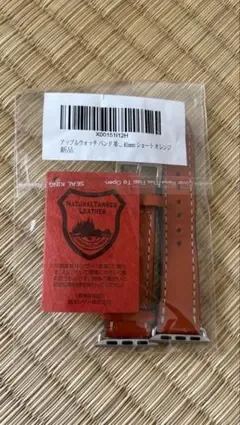 Apple Watch バンド 栃木レザー 41mm オレンジ
