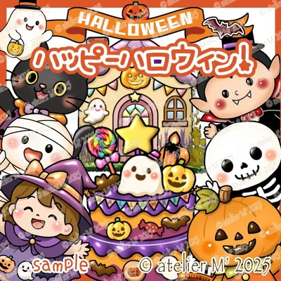 ハロウィン パネルシアター 誕生日