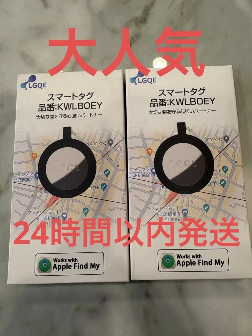 【2個セット】エアタグGPS 子供 小型 紛失防止 忘れ物対策 ios対応