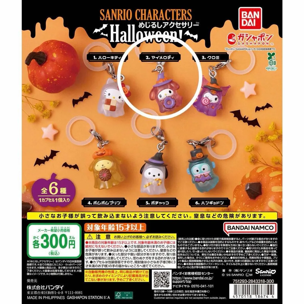 サンリオキャラクターズ めじるしアクセサリー Halloween! マイメロディ