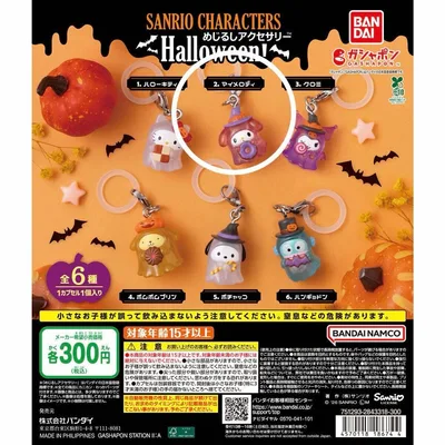 サンリオキャラクターズ めじるしアクセサリー Halloween! マイメロディ