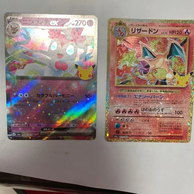 ポケモンカード ニンフィアex リザードン 2枚セット