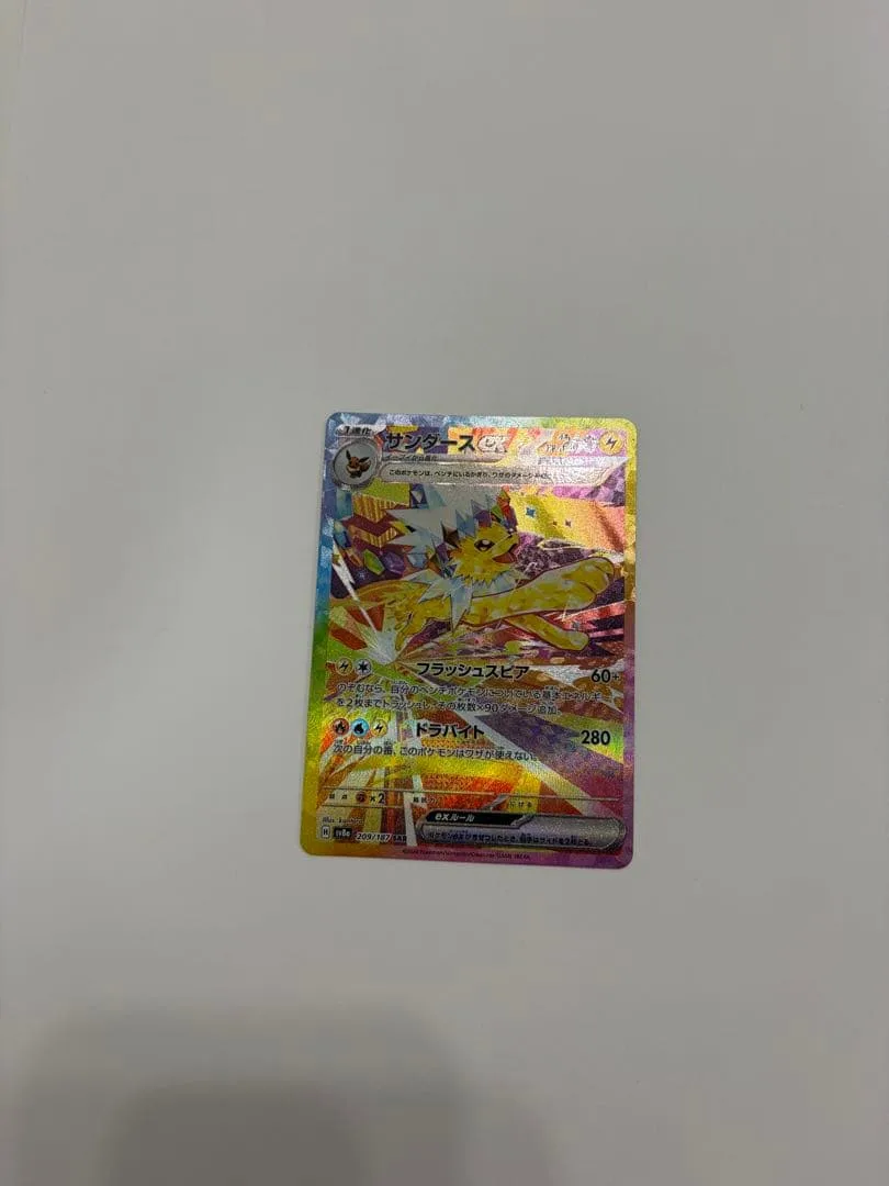 Sanders ex SAR Scarlet & Violet High Class Pack Terrace...