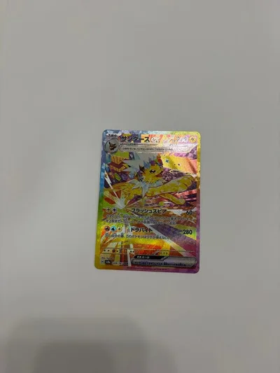 Sanders ex SAR Scarlet & Violet High Class Pack Terrace...