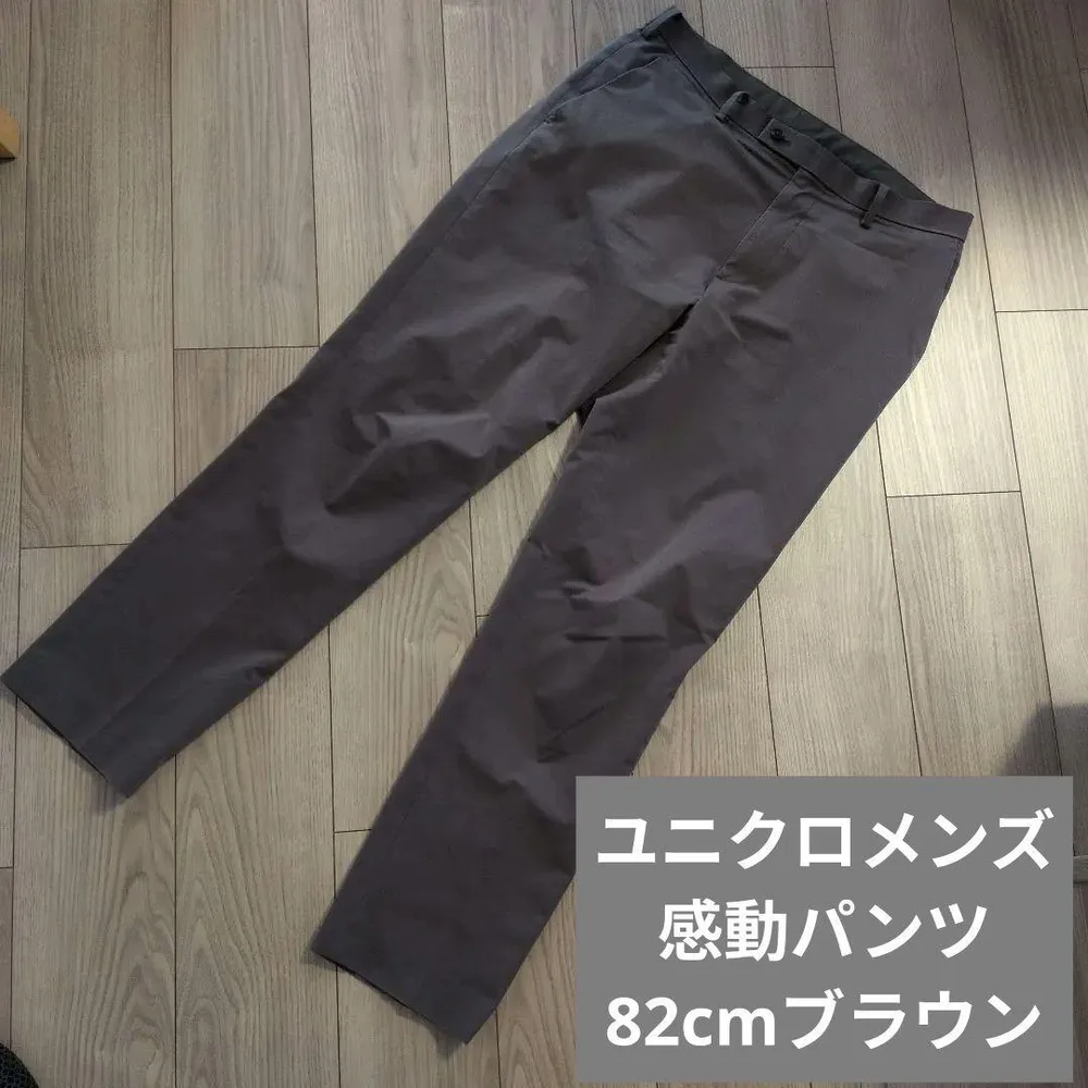 ユニクロ 感動パンツ ウエスト82 メンズ スラックス ブラウン&エアリズム黒L