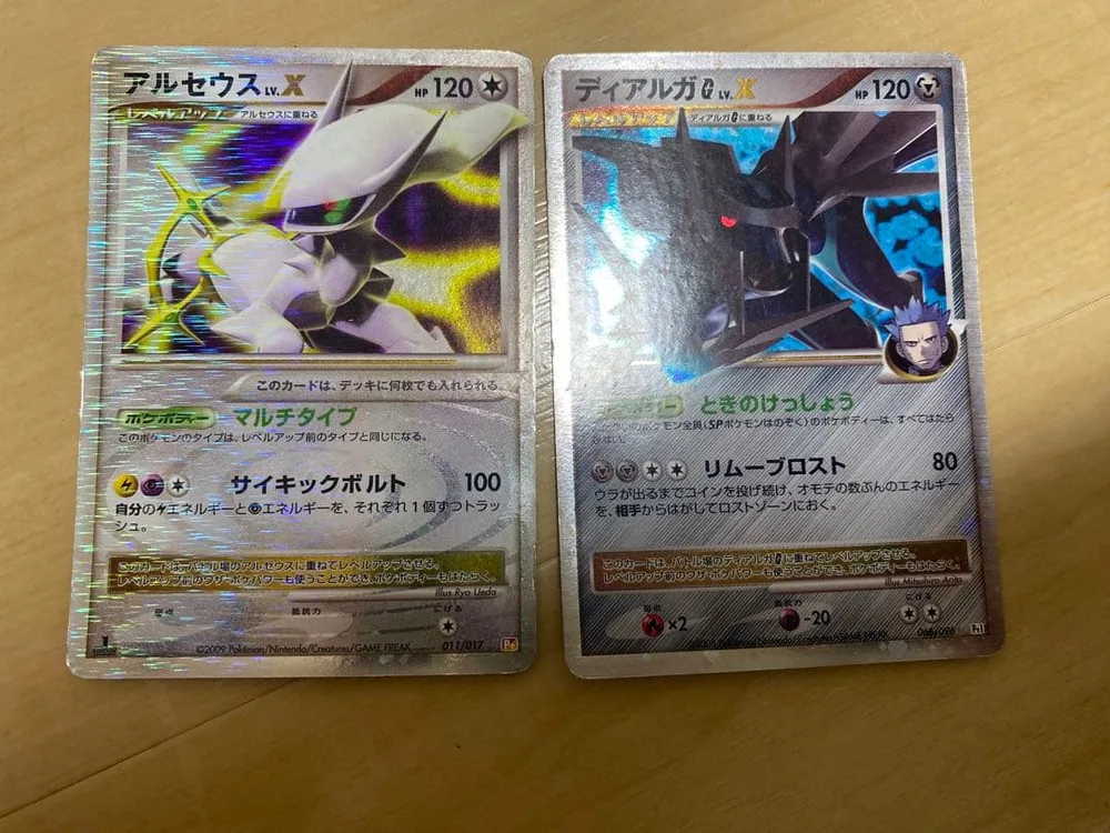 最終値下【傷有】ポケカ ディアルガG LV.X / アルセウスLV.X 2枚
