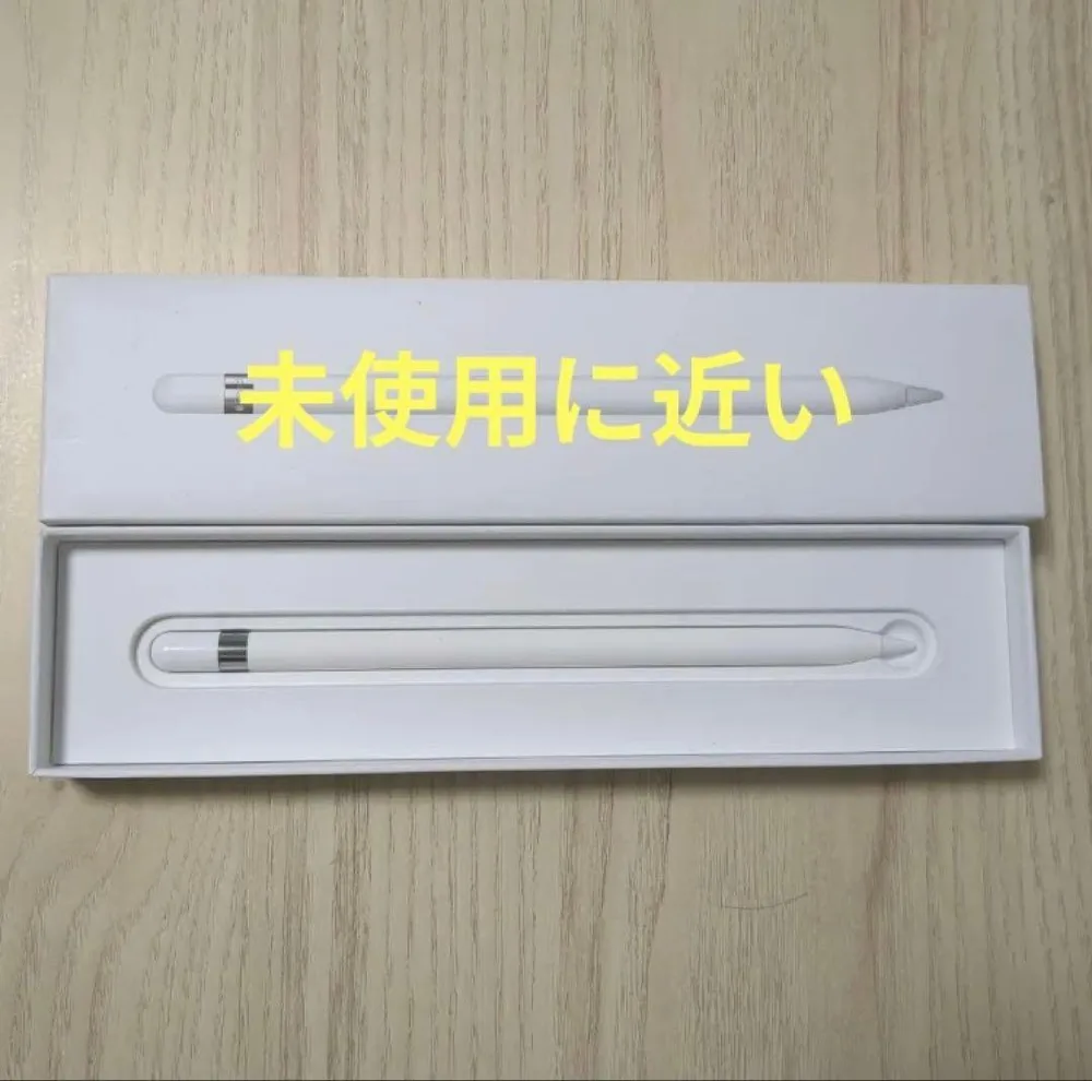 Apple Pencil 第1世代