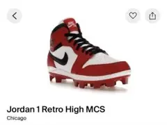 値下げ交渉可 Nike Jordan 1 High 野球 スパイク 28.5cm