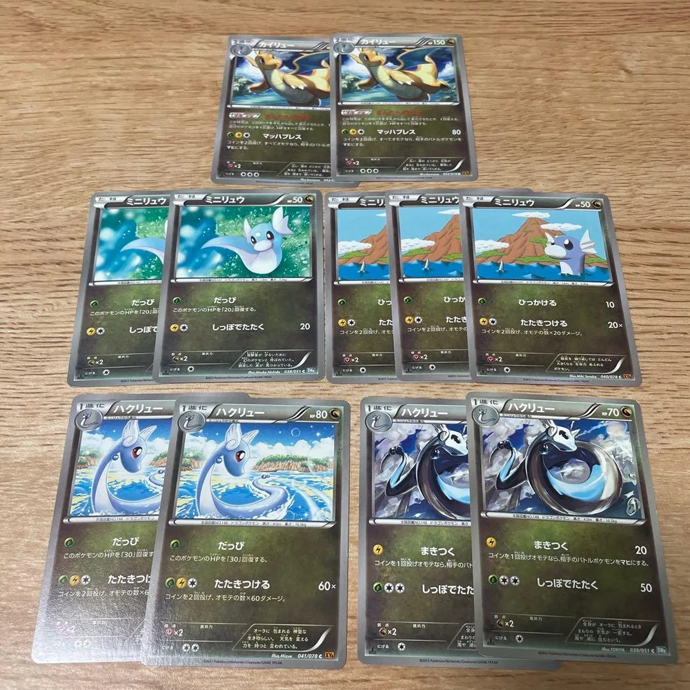カイリュー ミニリュウ ハクリュウ ポケモンカード 11枚セット