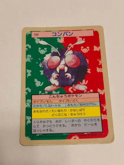 まとめ買い歓迎 コンパン ポケモンカードダス NO.048