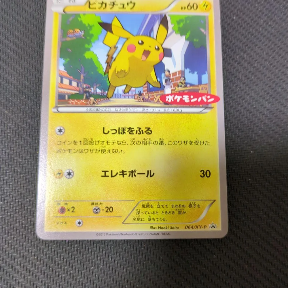ポケモンカード ピカチュウ 064/XY-P プロモ