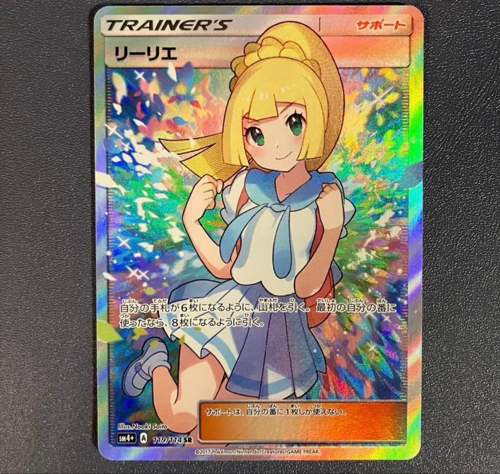 ポケモンカード がんばリーリエ SR バトルブースト ポケカブースト