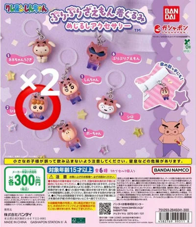 クレヨンしんちゃん ぶりぶりざえもん着ぐるみ めじるしアクセサリー ひまわり2個