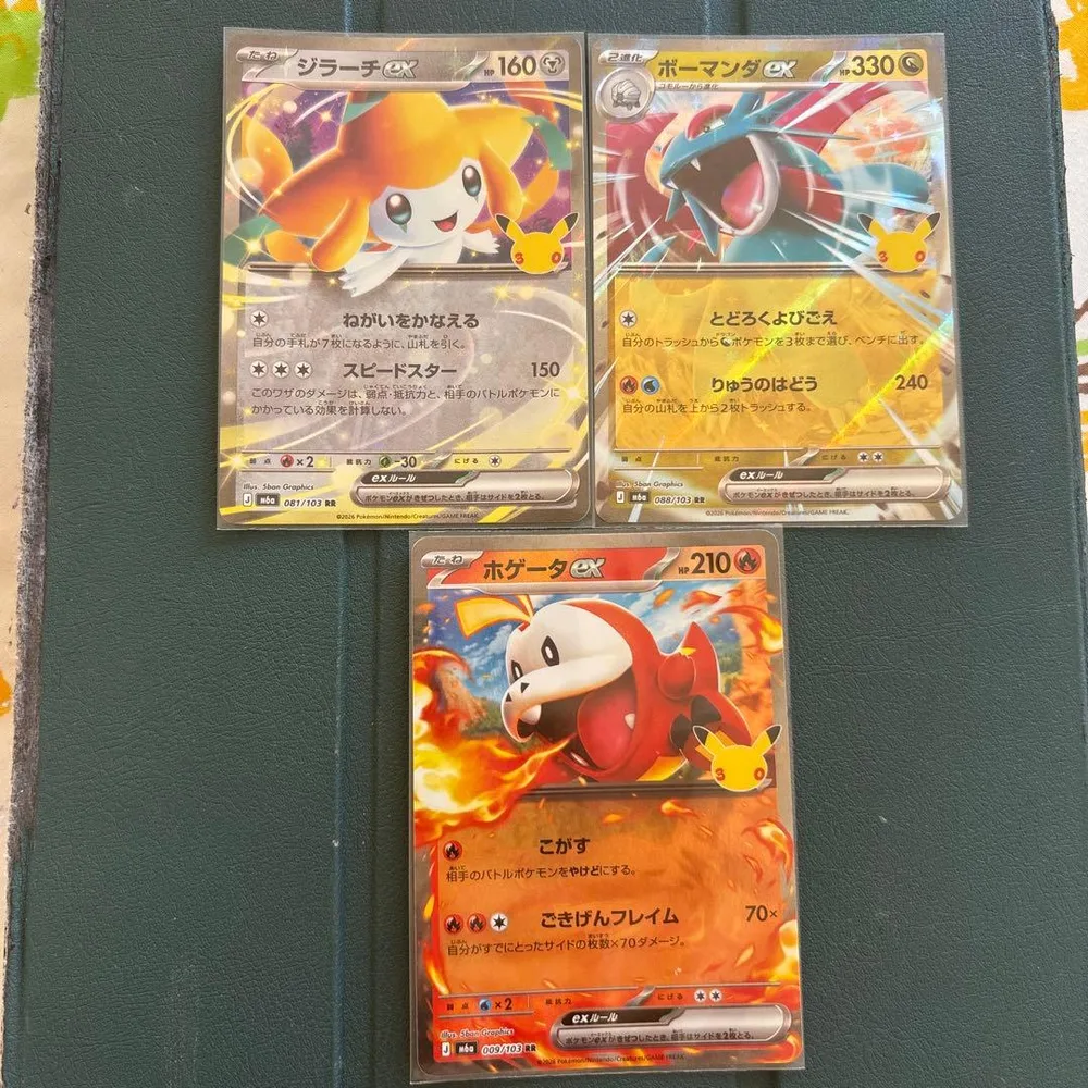 ポケモンカード ex 3枚セット ジラーチ ボーマンダ ホゲータ