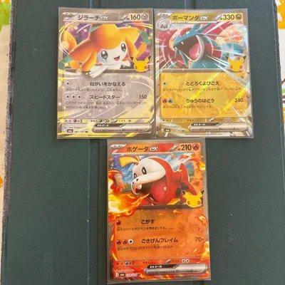 ポケモンカード ex 3枚セット ジラーチ ボーマンダ ホゲータ