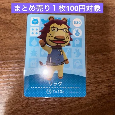 リック どうぶつの森 amiiboカード