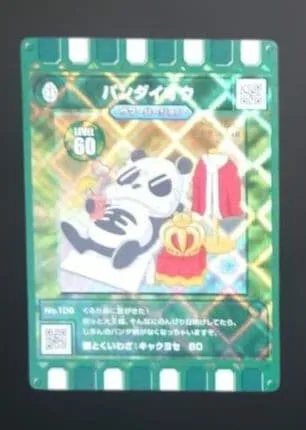 カード迷路 ぐるり森大冒険 パンダイオウ サマーバージョン