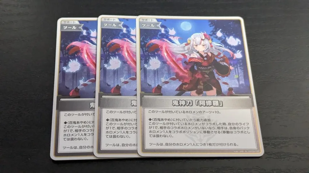 ホロカ ホロライブ 鬼神刀「阿修羅」 S 3枚セット