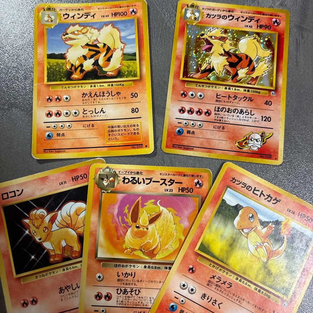 ポケモンカード 旧裏 ウィンディ カツラのウィンディ 他 計5枚
