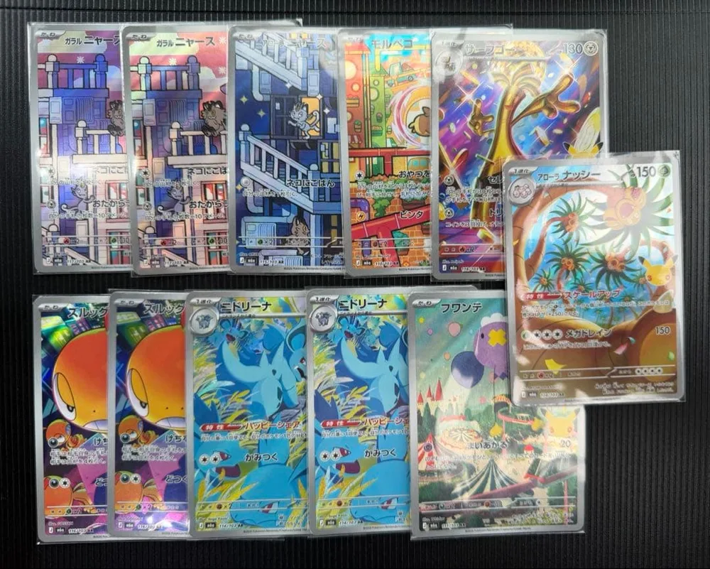 ポケモンカード30th AR 11枚セット