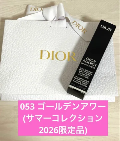 ディオール アディクト リップ マキシマイザー 053 ゴールデンアワー