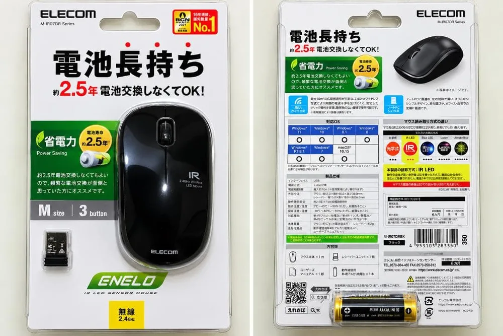 ELECOM IR LED ワイヤレスマウス M-IR07DRBK