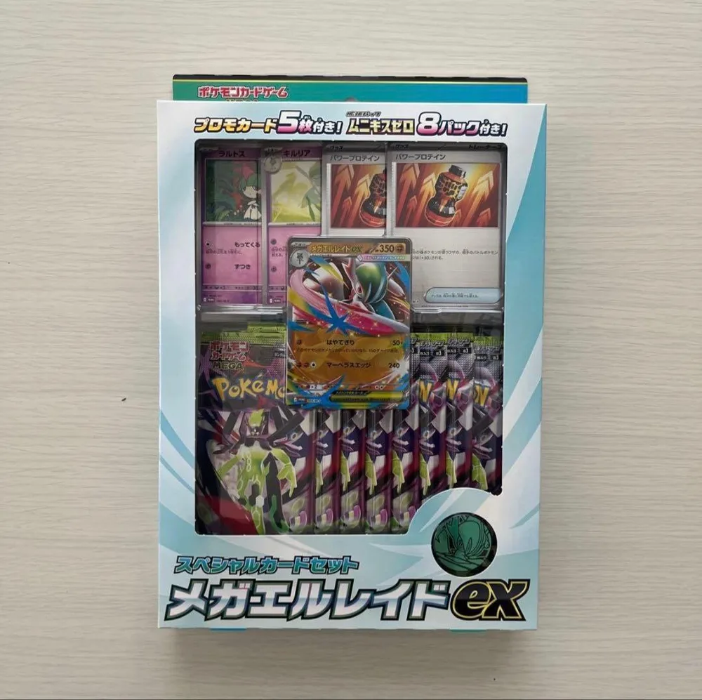 ポケモンカードゲーム スペシャルカードセット メガエルレイドex