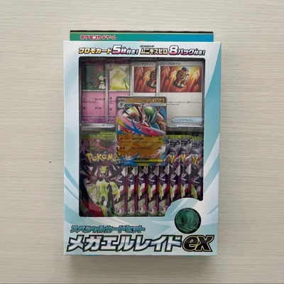 ポケモンカードゲーム スペシャルカードセット メガエルレイドex