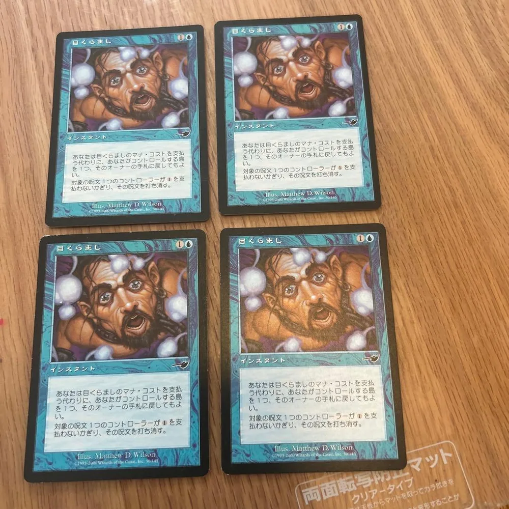MTG 目くらまし 4枚セット 日本語版 マジックザギャザリング