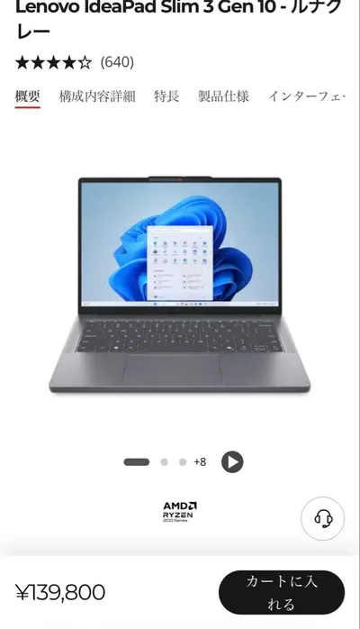 Lenovo IdeaPad Slim3 Gen10-ルナグレー ノートPC
