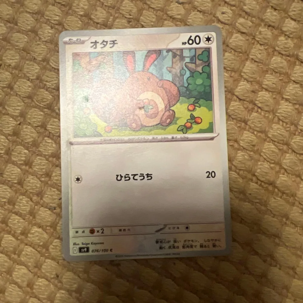 オタチ C SV9 バトルパートナーズ 076/100