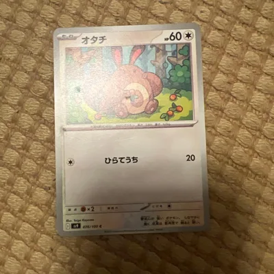 オタチ C SV9 バトルパートナーズ 076/100