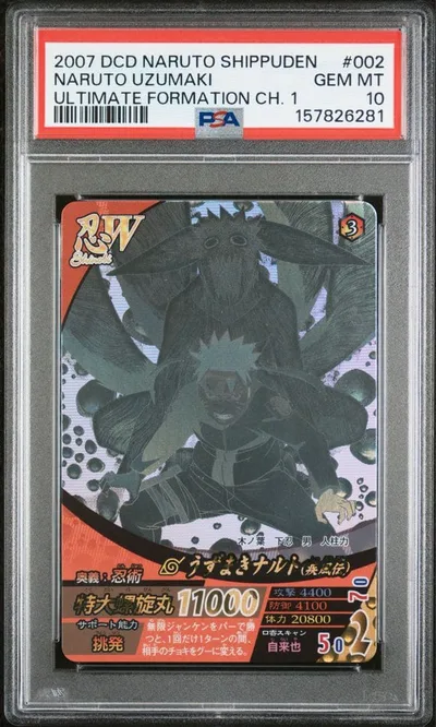 最安値! PSA10 NARUTO 疾風伝 うずまきナルト NF-002