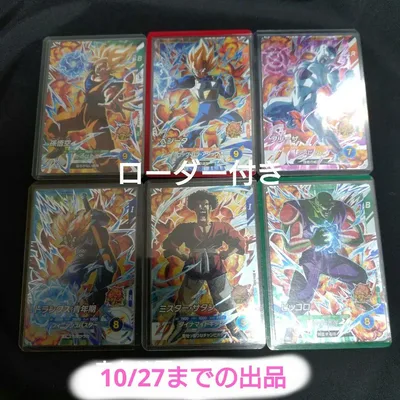 ドラゴンボールスーパーダイバーズ SDV4-PUR コンプセット