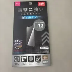 iPhone 13 mini 液晶保護ガラス ブルーライトカット