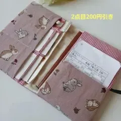 ボタンもかわいいウサギ柄 お薬手帳ケース 通帳ケース 母子手帳ケース