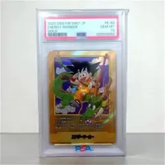ドラゴンボール エナジーマーカー 金 E-42 パラレル PSA10 孫悟空1巻