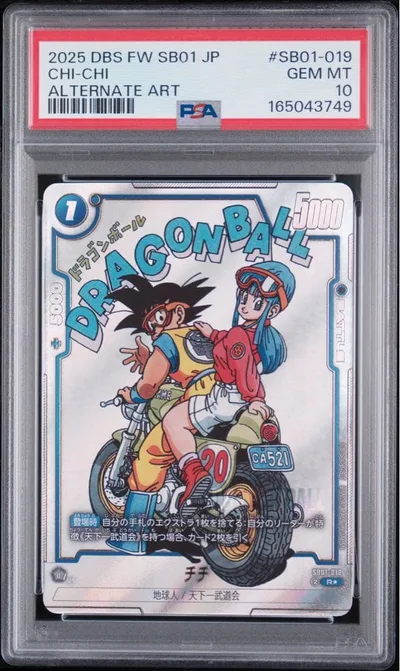 チチ PSA10 ドラゴンボールカード フュージョンワールド SB01-019