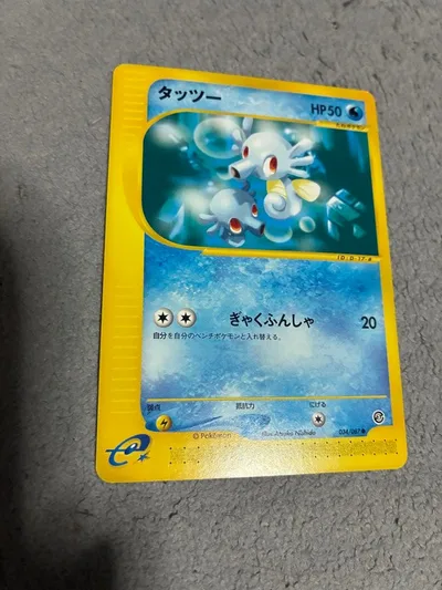 タッツー 034/087 ポケモンカード eカード